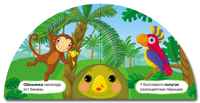 Озвученная книжка-зверюшка – Черепашка  